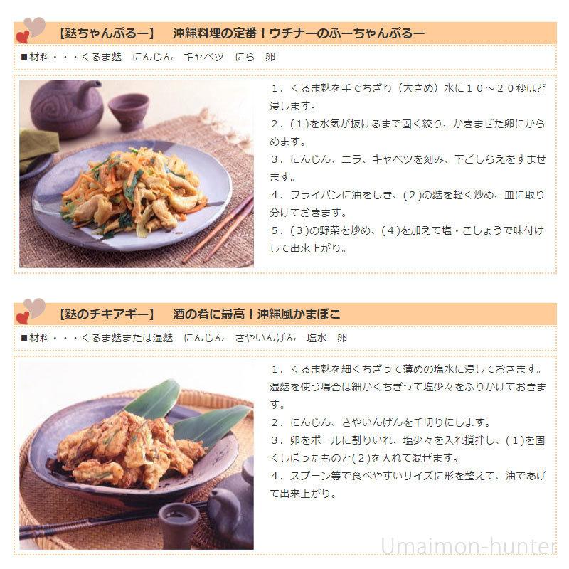 くるま麩 (大) 3本入り×10袋×1ケース 麩久寿 沖縄 土産 人気 食材 沖縄の味 車麩 低カロリー グルテンペプチド豊富