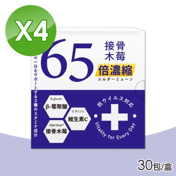【森一】北美專利黑接骨木莓+C 4盒組(30包/盒 β-葡聚醣+維生素C)