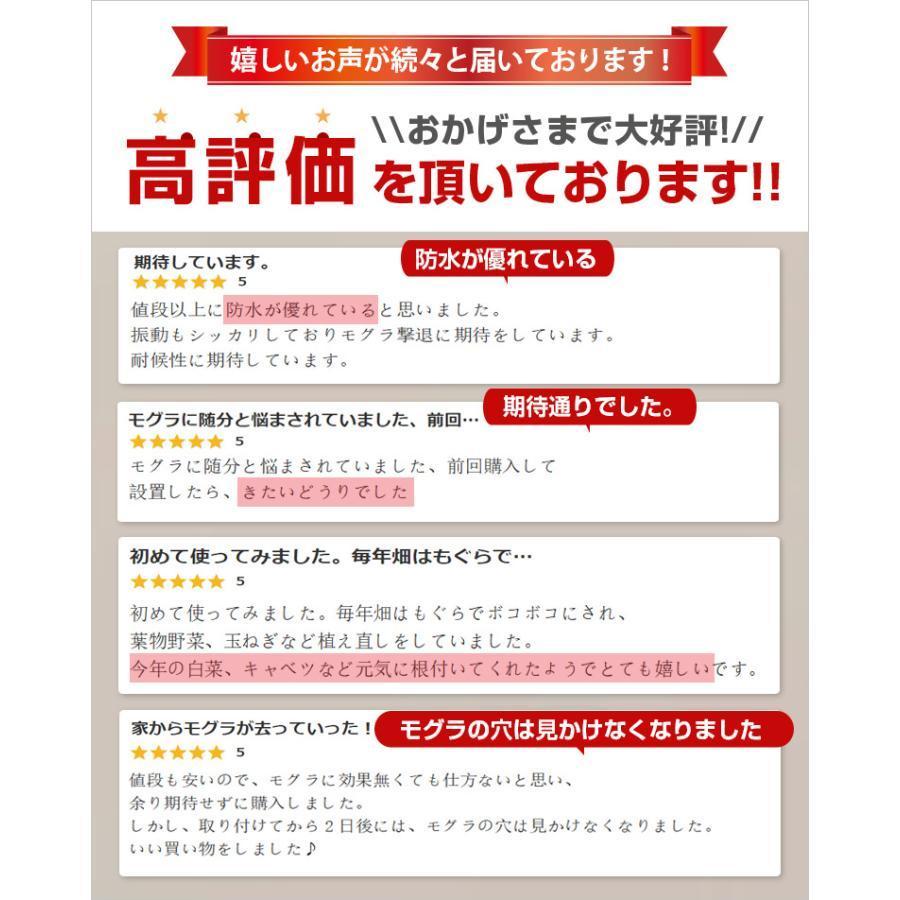 モグラ撃退器 超音波 ソーラー式 モグラ 退治 動物撃退器 防獣グッズ ネズミ 2022最新 IP65防水 防塵 電磁波 静音 省エネ 安全 無害 無副作用