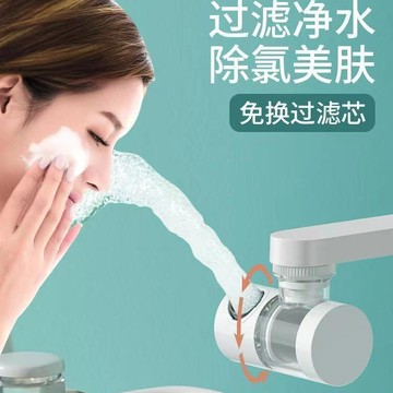 🌸好貨優選🌸萬嚮水龍頭過濾嘴 蓮蓬頭濾芯 過濾器 濾水器 過濾蓮蓬頭 濾水器濾芯 水龍頭濾芯 過濾水龍頭 廚房水龍頭