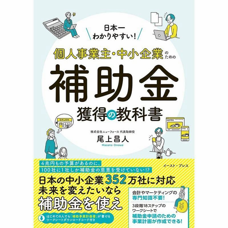 知らないと大損する！ 定年前後のお金の正解 改訂版 - 会社も ...