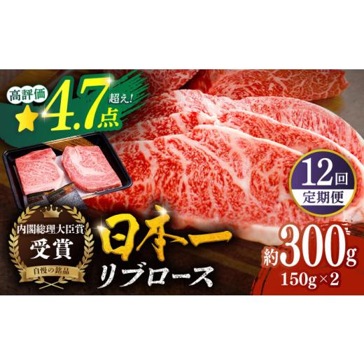 ふるさと納税 長崎県 平戸市 平戸和牛 リブロース ステーキ 計約3.6kg (300g×12回) 平戸市 ／ 萩原食肉産業 [KAD149]