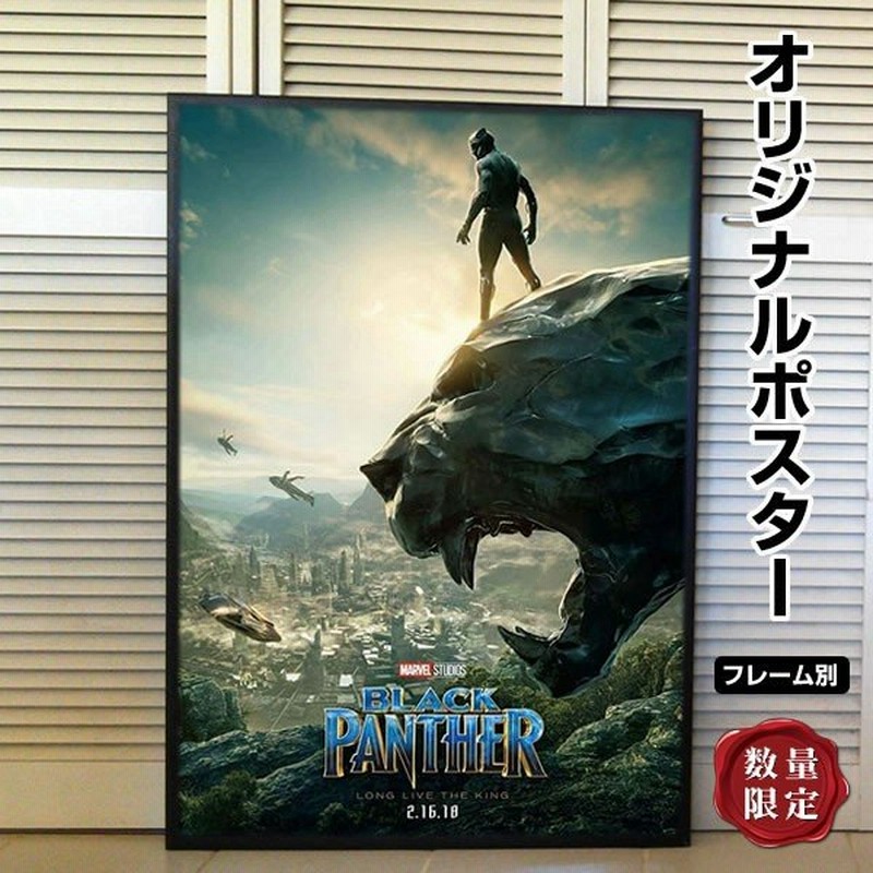 ブラックパンサー グッズ 映画ポスター デザイン おしゃれ マーベル アメコミ インテリア アート フレーム別 Black Panther Adv 両面 光沢あり 通販 Lineポイント最大0 5 Get Lineショッピング