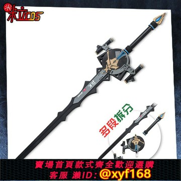 {保固一年 可打統編}【米粒】明日方舟斯卡蒂cos服假發頭飾大刀劍濁心法杖道具武器