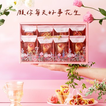 【金格】花束餅乾禮盒｜情人節禮物