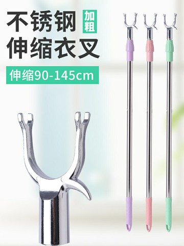 撐衣桿家用取衣服叉桿伸縮晾衣桿加長衣叉桿曬衣掛衣挑衣桿棍丫叉/衣叉/衣桿/晾衣叉/晾衣桿/撐衣桿/伸縮桿/取衣桿/曬衣桿
