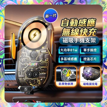 【無線充電❎感應開合】車用無線充電手機架 全自動開合 無線充電手機架 車用手機架 汽車手機架 手機架 導航支架 車用無線