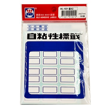 華麗牌 自黏性標籤 WL-1021 24 x 27mm 180張  藍框  20包  1盒