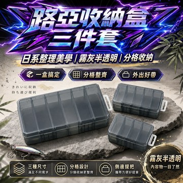 路亞假餌盒 假餌收納 釣魚零件收納盒 路亞收納盒 鉤盒 零件盒 釣魚工具收納盒 路亞工具箱 大容量 魚餌收納盒 配件盒