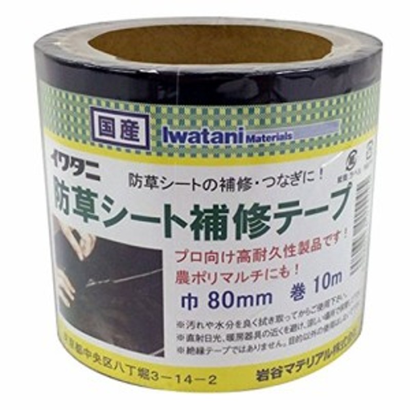 P15倍 粘着テープ ブラック 10cm×10m 8巻 黒 防草シート用 テープ 補修テープ 隙間テープ 日本製 - 1