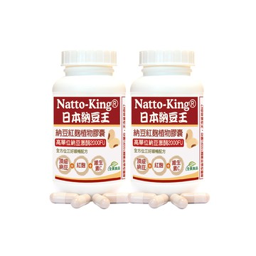 赫而司 NattoKing納豆王-納豆紅麴維生素C全素食膠囊(30顆*2罐)高單位20000FU納豆激酶