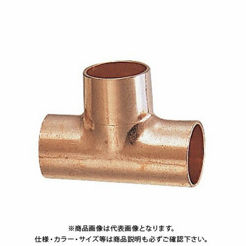 カクダイ KAKUDAI 6692-6.35 銅管チーズ 6692-6.35 通販 LINEポイント最大0.5%GET LINEショッピング