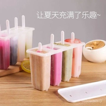 🔥台灣出🔥4連雪糕模具冰棍製作家用可愛冰糕模型一整套冰激淩盒冰棒拉鏈 DSBJ