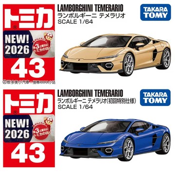【HAHA小站】TM043A3 950783 藍寶堅尼 Temerario TOMICA 多美小汽車 超級跑車 模型車