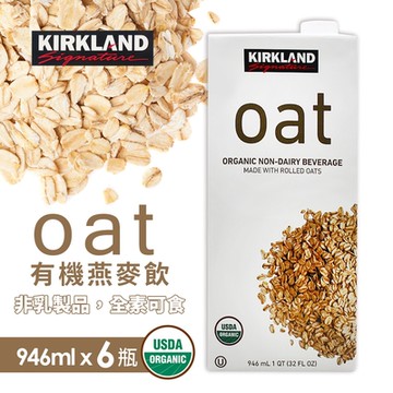 Kirkland Signature 科克蘭 有機燕麥飲(946ml x 6入)