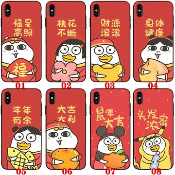 小劉鴨雜貨鋪手機殼適用酷派s1/HTCu11/a9聯想z6/motoz堅果pro2/3