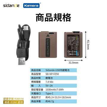 現貨🉐▶︎台灣出貨◀︎ 適用SONY NP-FW50 USB充電池 NEX-C3 NEX-F3 NEX-3N C3 F3