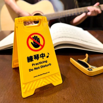 Guitar Player 練琴中 三合一功能趣味小警示牌 鏡子 手機架