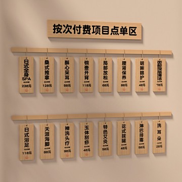 美容院價目表定制掛墻皮膚管理項目價格表展示牌實木質菜單價目牌