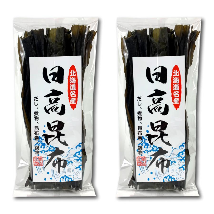 日高昆布 50g 2袋セット 北海道日高産 天然昆布 乾物 煮物 昆布巻き 出汁 鍋 メール便送料無料