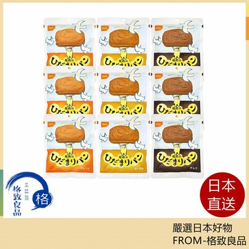 【日本直送！快速發貨！】 尾西食品 長效期麵包  地震 避難 防災 居家隔離 登山 防災食品 含稅空運