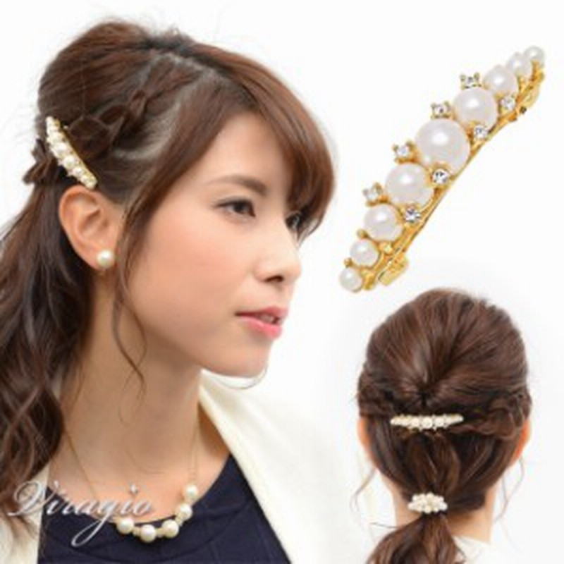 バレッタ パール 結婚式 ヘアアクセサリー 髪留め シンプル 結婚式 ギフト プレゼント 人気 ブランド Vi 06 通販 Lineポイント最大1 0 Get Lineショッピング