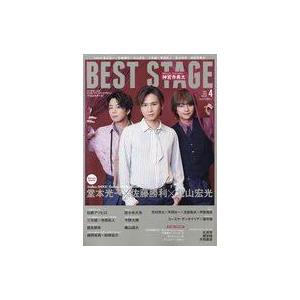 中古音楽雑誌 BEST STAGE 2023年4月号