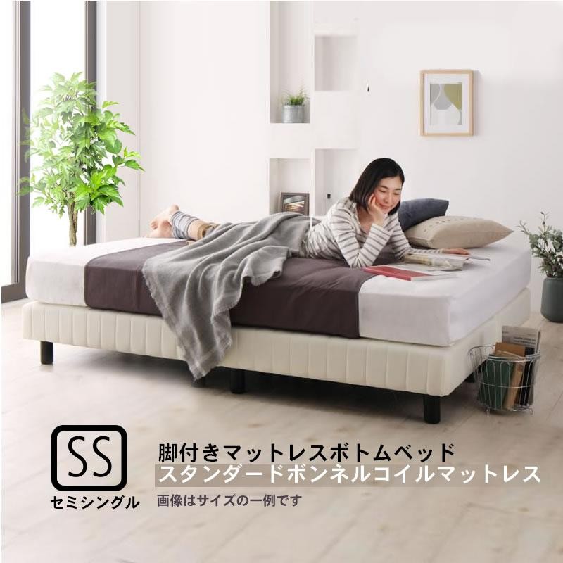 ホテルダブルクッション 脚付きマットレスボトムベッド スタンダード