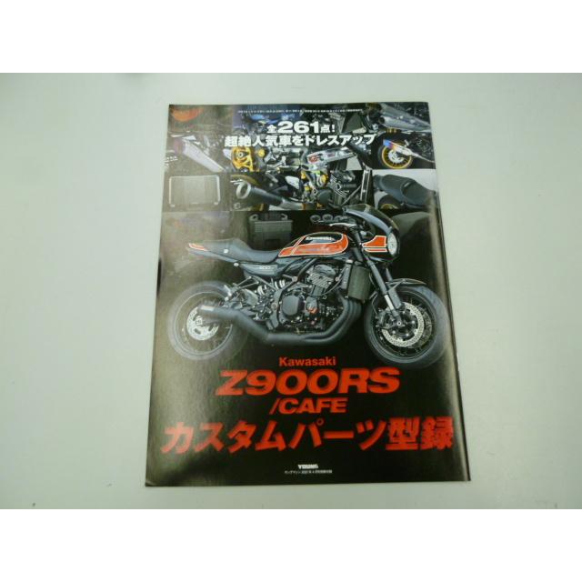 付録付)ヤングマシン 2022年4月号