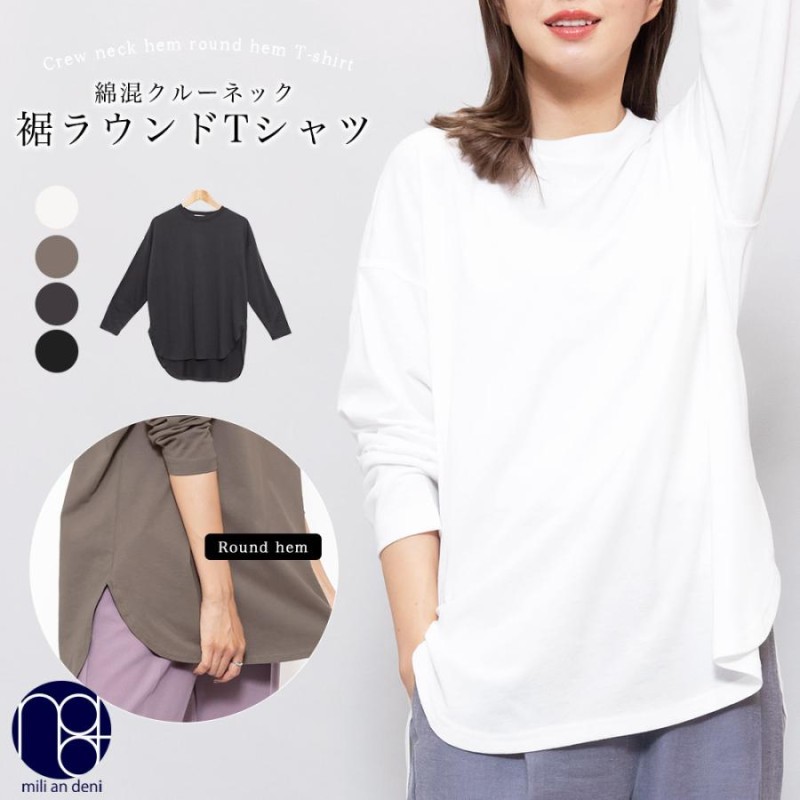 レディース トップス コットン 長袖 ゆったりTシャツ レイヤードコーデ