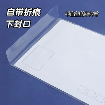 免運🌈海報收納冊 海報套 海報保護套 20絲加厚自封袋 徽章明信片卡膜 保護套 色紙海報票根收納自粘袋  畫作保護袋