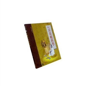 【志遠】中醫耳鼻喉科學(承啟版) 王德鑑 知音出版社
