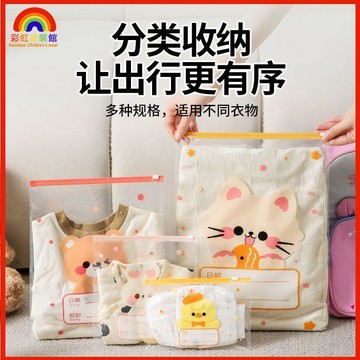 兒童衣物收納袋 兒童衣物分類袋 寶寶衣物收納袋 兒童專用收納袋收納袋兒童幼稚園拉鍊式密封衣物衣服入園透明便攜袋旅行分I9