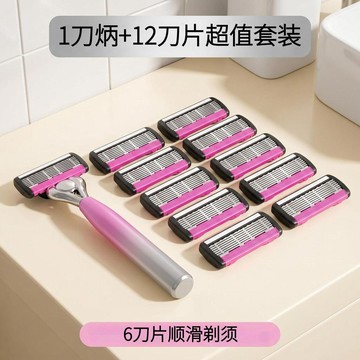 ✨元氣新品✨女士剃毛刀六層進口刀片手動通用剃鬚刀順滑刀頭刮傷耐用BNZC
