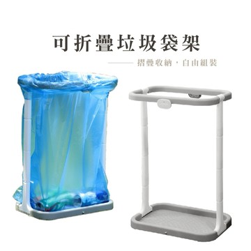 戶外折疊垃圾架 便攜垃圾架 戶外露營垃圾架 垃圾架 家用廚房折疊垃圾桶 折疊垃圾架 折疊垃圾桶_HA024