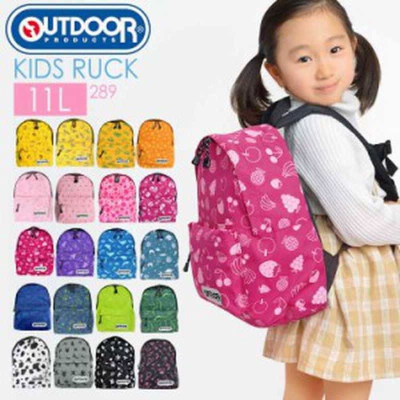 リュック キッズ OUTDOOR PRODUCTS アウトドア プロダクツ 小学生