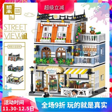 街景建筑系列城市花園酒店成人高難度拼裝中國積木玩具兒童禮物