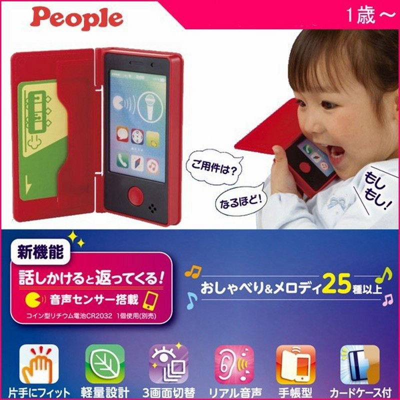 正規品 知育玩具 It インテリフォン おもちゃ スマホ カードケース付き 音 メロディ 脳 刺激 ベビー キッズ Sns 映え お祝い ギフト プレゼント Kids Baby 通販 Lineポイント最大0 5 Get Lineショッピング