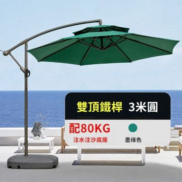 戶外庭院遮陽傘 別墅陽臺花園遮陽傘  商鋪防水防曬太陽傘 香蕉傘