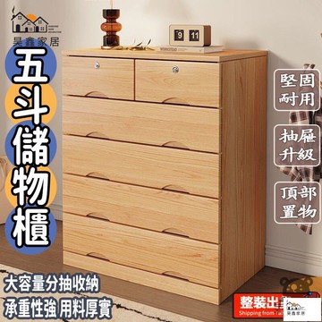 免運 台灣公司 【免運包稅】斗櫃 抽屜櫃 儲物櫃 飄窗櫃 五斗櫃 多功能衣櫃 木製收納櫃 置物櫃 多層收納櫃 抽屜收納櫃 玄關櫃工廠現貨直銷 免運 可開發票 全館八折 售後保障 店長新品推薦 5h916