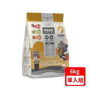NU4PET陪心寵糧-無穀低碳貓糧-海魚野莓口味 6KG/包 室內貓用(單入組)