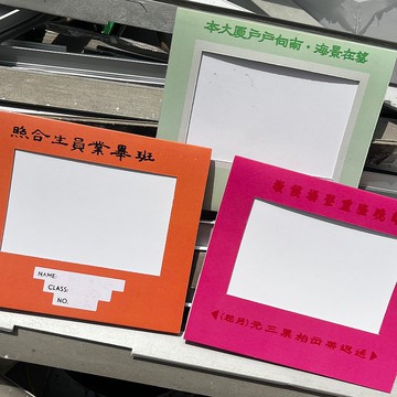 相片賀卡 | 喜慶宴席 畢業證書 屋村通訊