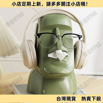 【嚴選好物】耳機架 耳機掛架 創意摩艾石像紙巾盒多功能客廳復古風擺件臥室耳機支架桌面抽紙盒 耳機收納架 桌上耳機架