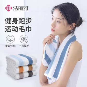 潔麗雅純棉運動巾健身跑步擦汗巾男士跑步巾 全棉深色加長毛巾