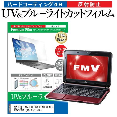 FMV LIFEBOOK MH30/C  FMVM30CR