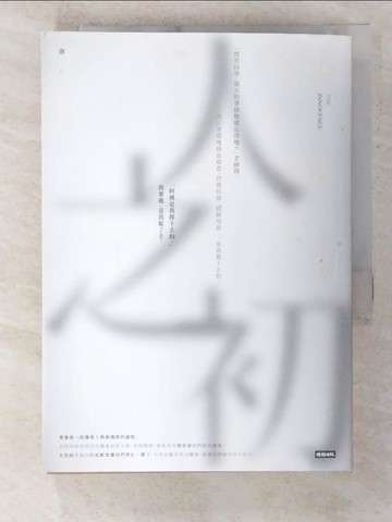 【書寶二手書T2／短篇_B16】人之初_洛心
