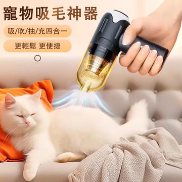 寵物吸毛器  吸貓毛神器