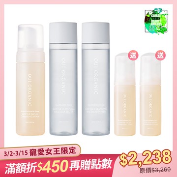 【寵愛女神限定組】買3送2-法國香氛洗卸3件組 (橙花綿綿慕斯X1+大玫瑰卸妝水X2)【贈小慕斯50mLx2】