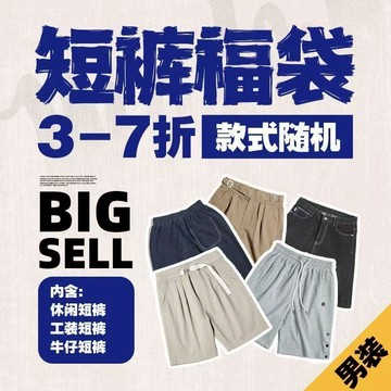 馬登工裝 褲子福袋 款式不接受指定 不接受退換貨 介意者慎拍