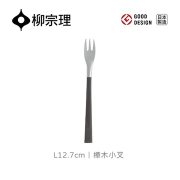 【柳宗理】樺木小叉-L12.7cm